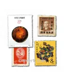 CHINE : pochette de 300 timbres (Oblitérés)
