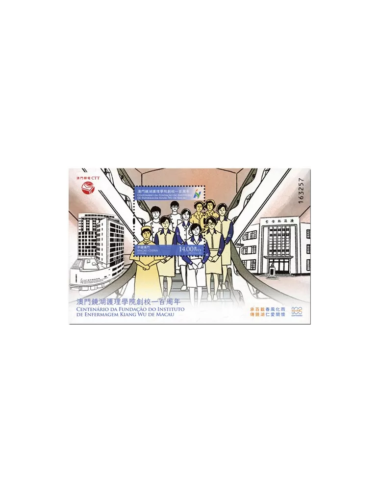 n° 361 - Timbre MACAO Blocs et feuillets