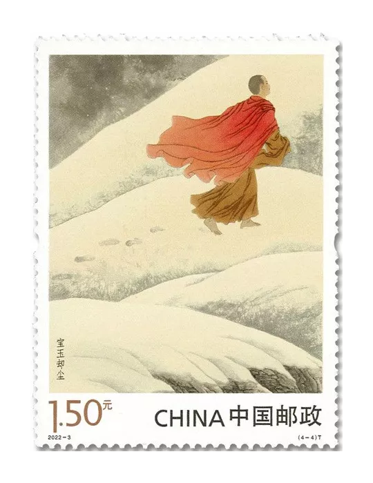 n° 5898/5901 - Timbre CHINE Poste