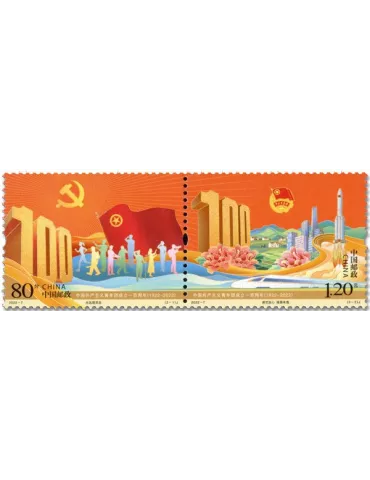 n° 5909/5910 - Timbre CHINE Poste