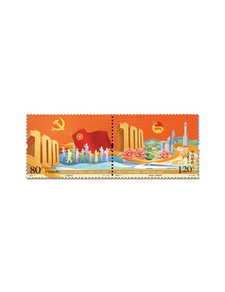 n° 5909/5910 - Timbre CHINE Poste