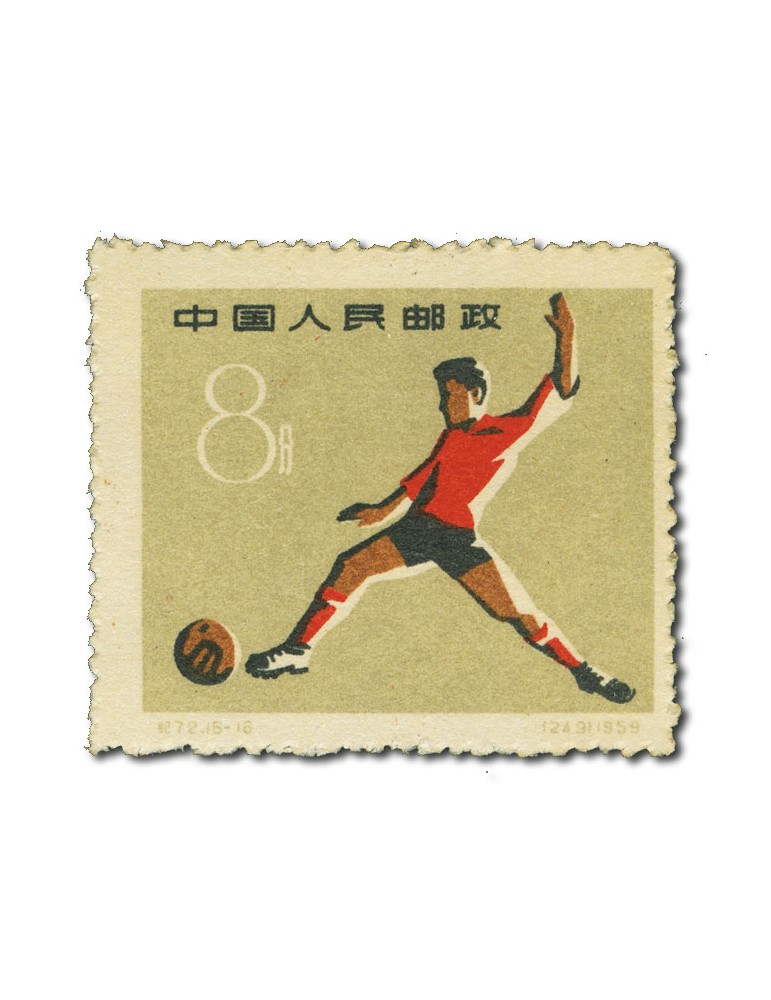 n° 1253/1268** - Timbre CHINE Poste