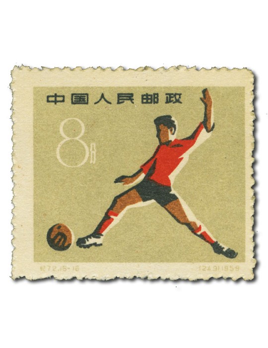 n° 1253/1268** - Timbre CHINE Poste