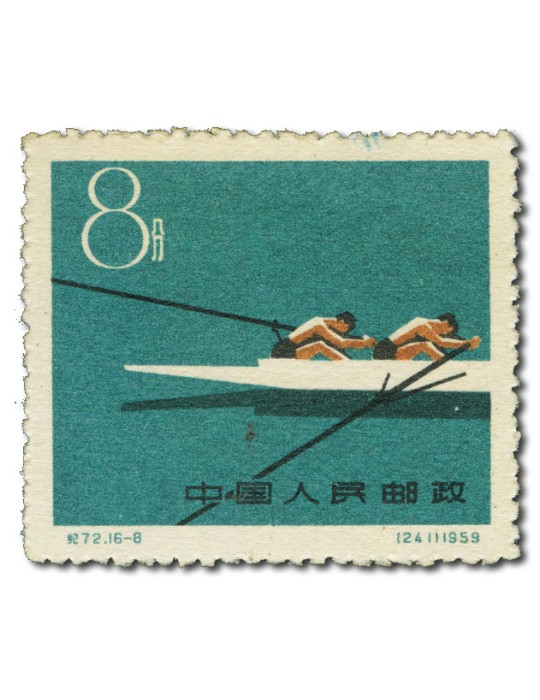 n° 1253/1268** - Timbre CHINE Poste