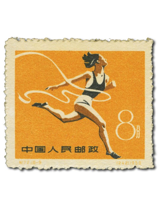 n° 1253/1268** - Timbre CHINE Poste
