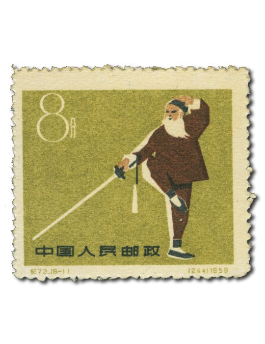 n° 1253/1268** - Timbre CHINE Poste