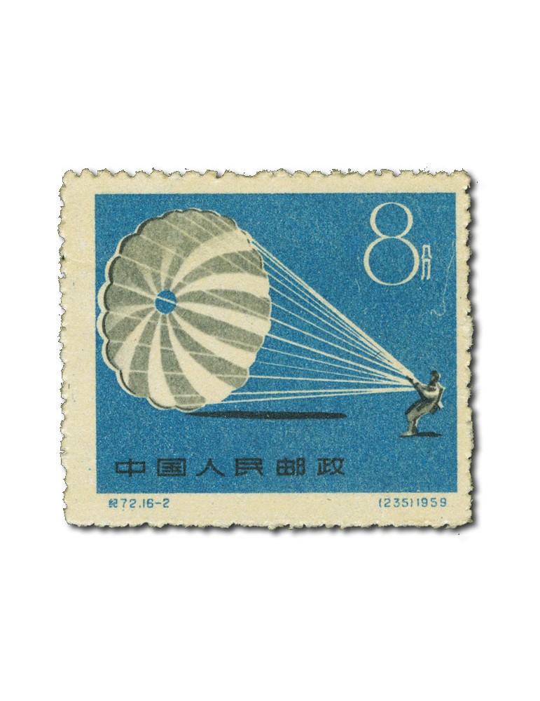 n° 1253/1268** - Timbre CHINE Poste