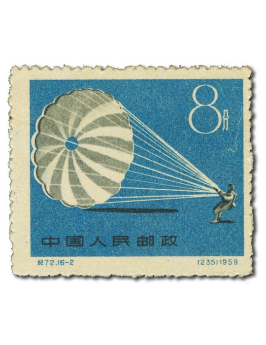 n° 1253/1268** - Timbre CHINE Poste