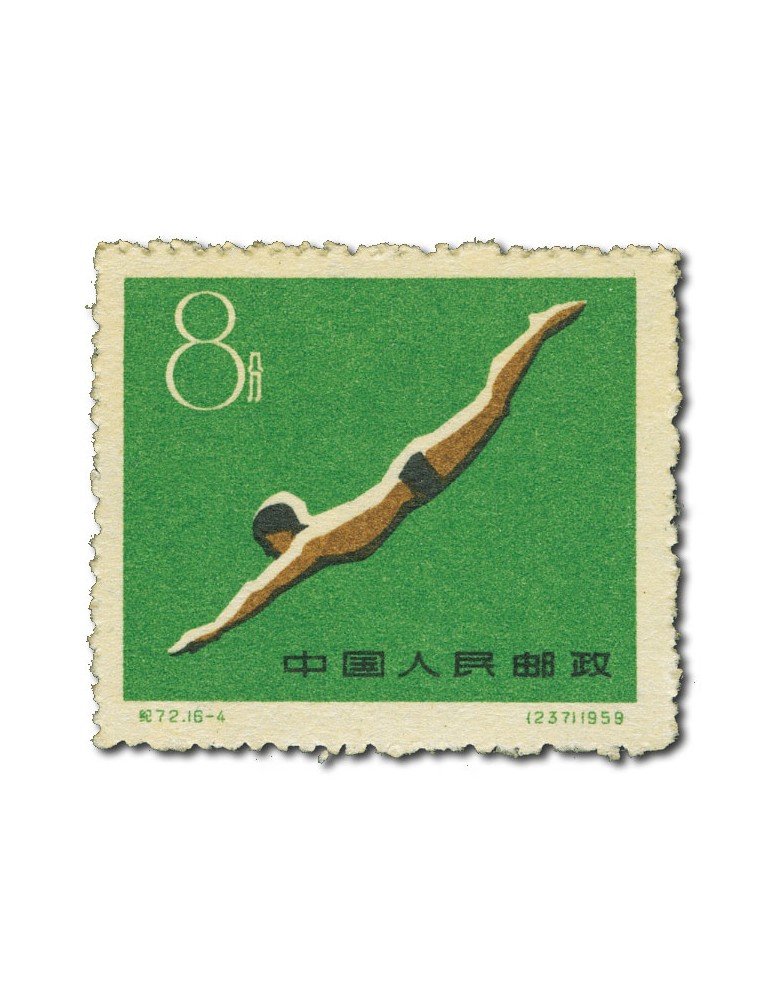 n° 1253/1268** - Timbre CHINE Poste