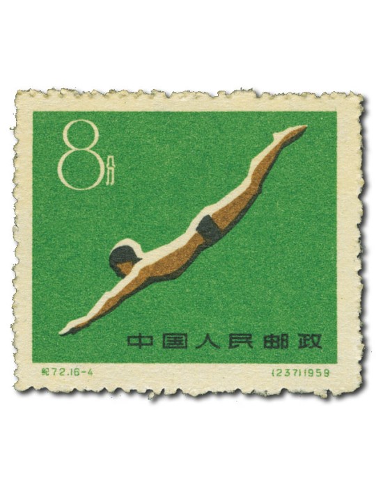 n° 1253/1268** - Timbre CHINE Poste