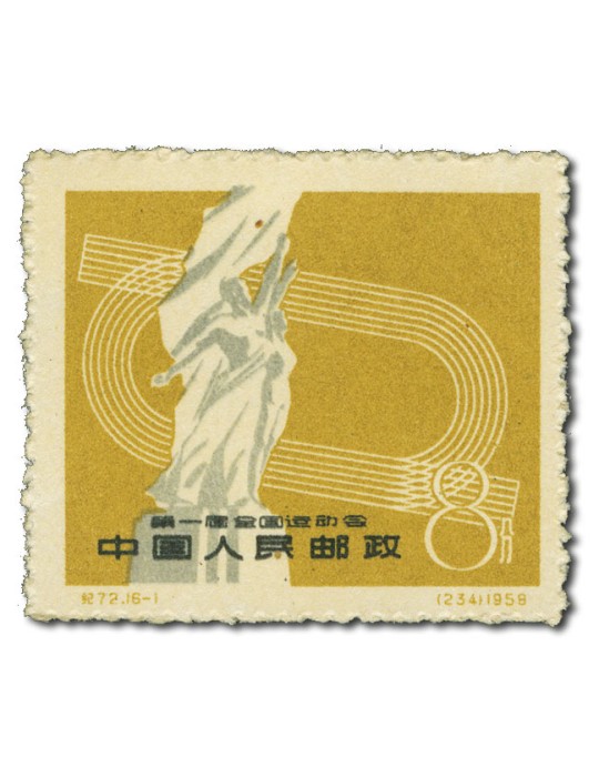 n° 1253/1268** - Timbre CHINE Poste