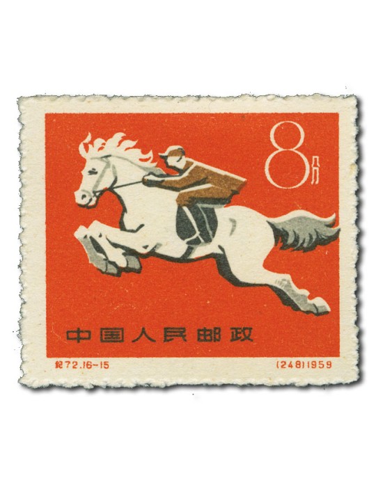 n° 1253/1268** - Timbre CHINE Poste