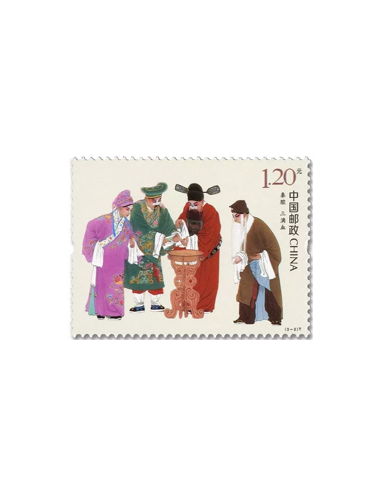 n° 5940/5942 - Timbre CHINE Poste