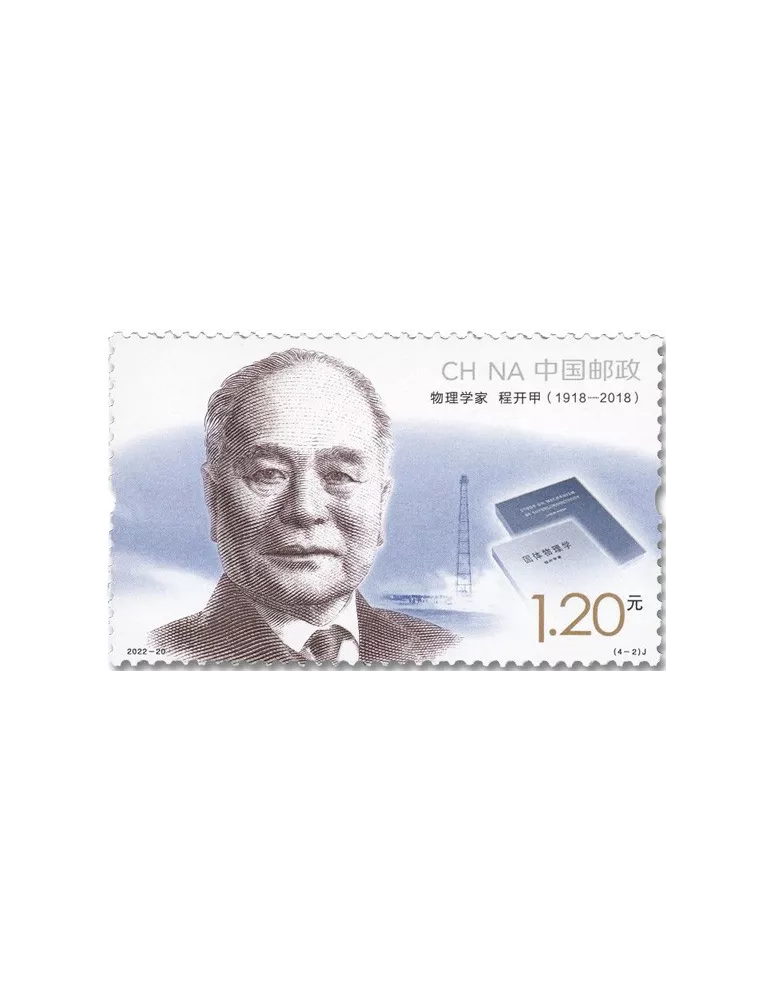 n° 5954/5957 - Timbre CHINE Poste