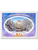 n° 4761 - Timbre COREE DU NORD Poste