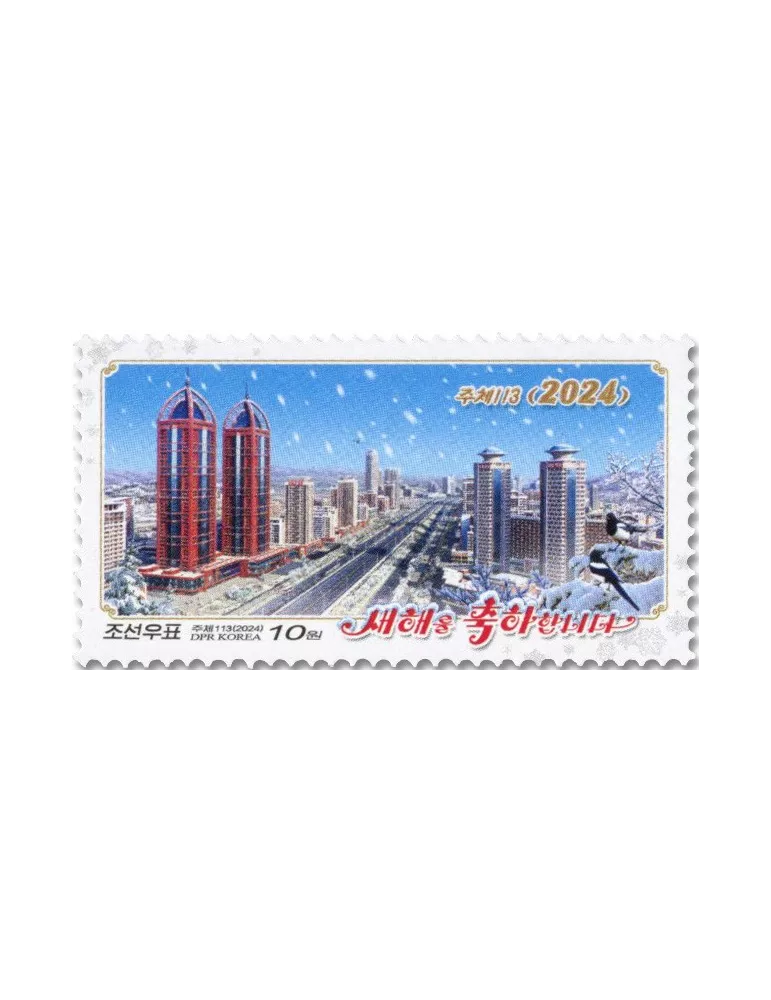 n° 4894 - Timbre COREE DU NORD Poste