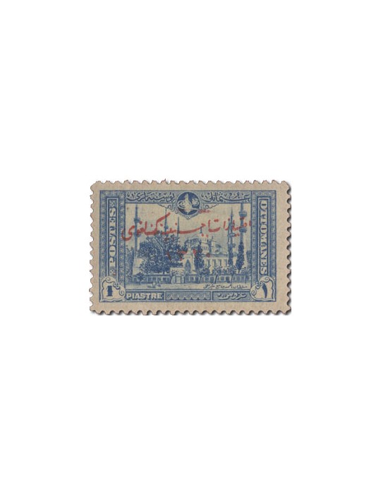 n° 200/206* - Timbre TURQUIE Poste