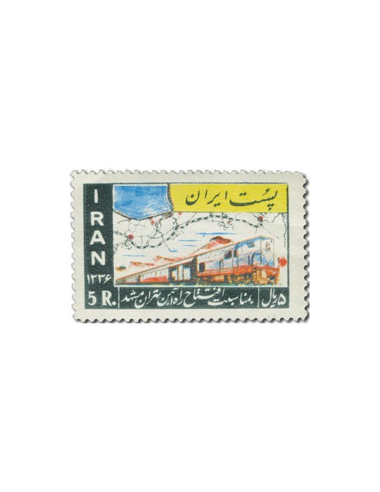 n° 886/888** - Timbre IRAN Poste