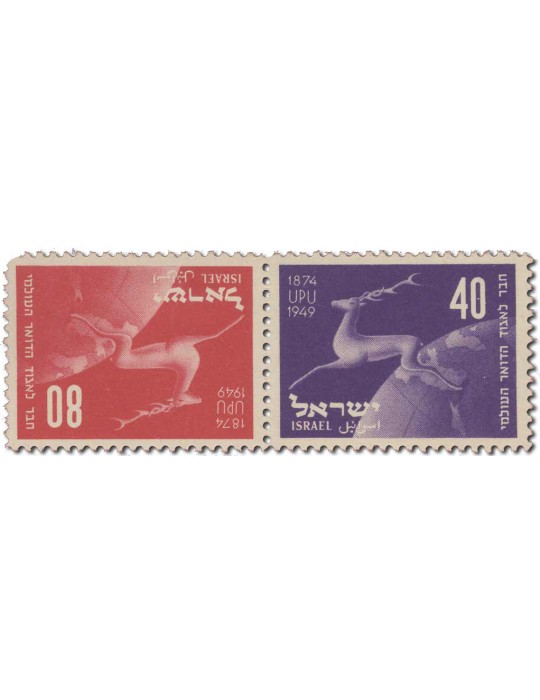 n° 27a* - Timbre ISRAEL Poste