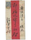 INDOCHINE : n° 8 obl. (Enveloppe Mandarin)