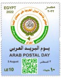 n° 2382 - Timbre EGYPTE Poste