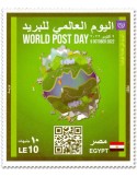 n° 2387 - Timbre EGYPTE Poste