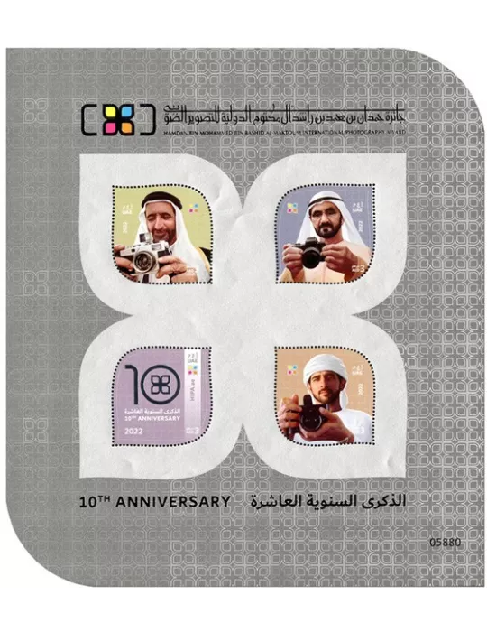 n° 119 - Timbre EMIRATS ARABES UNIS Blocs et feuillets