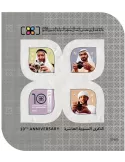 n° 119 - Timbre EMIRATS ARABES UNIS Blocs et feuillets