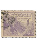 n° 1 obl. - Timbre FRANCE Vignette