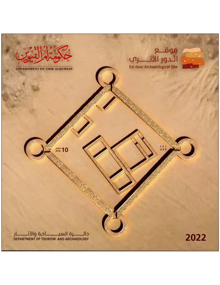 n° 126 - Timbre EMIRATS ARABES UNIS Blocs et feuillets