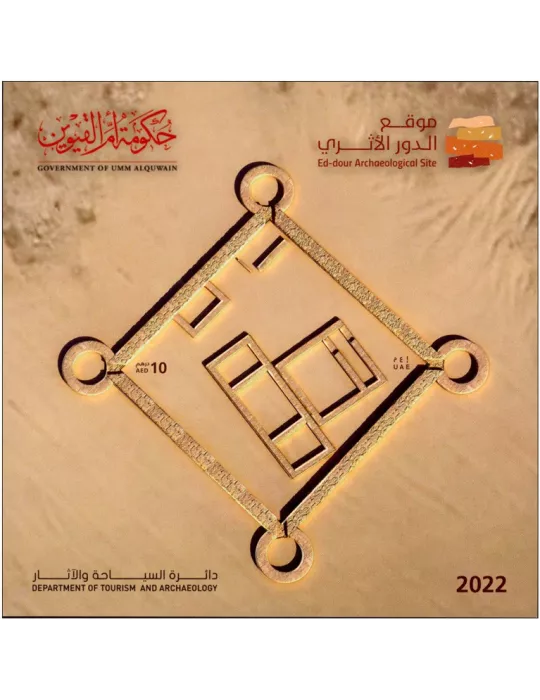 n° 126 - Timbre EMIRATS ARABES UNIS Blocs et feuillets