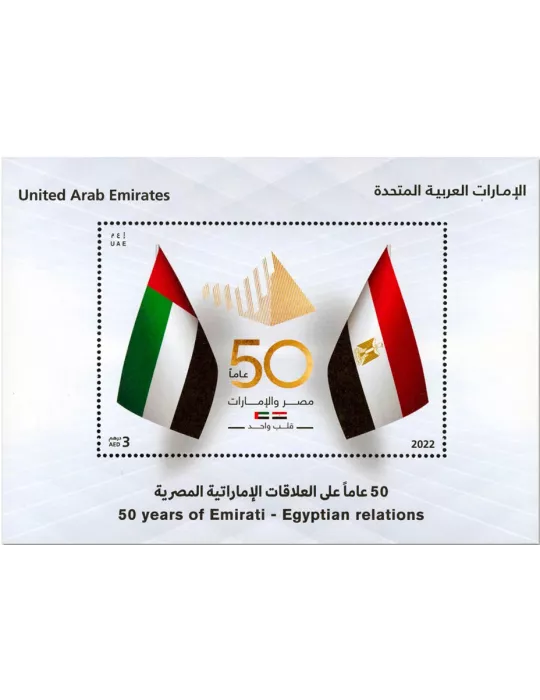 n° 127 - Timbre EMIRATS ARABES UNIS Blocs et feuillets
