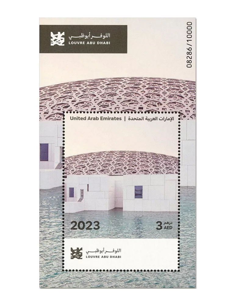 n° 128 - Timbre EMIRATS ARABES UNIS Blocs et feuillets