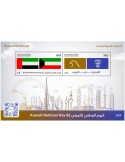 n° 129 - Timbre EMIRATS ARABES UNIS Blocs et feuillets