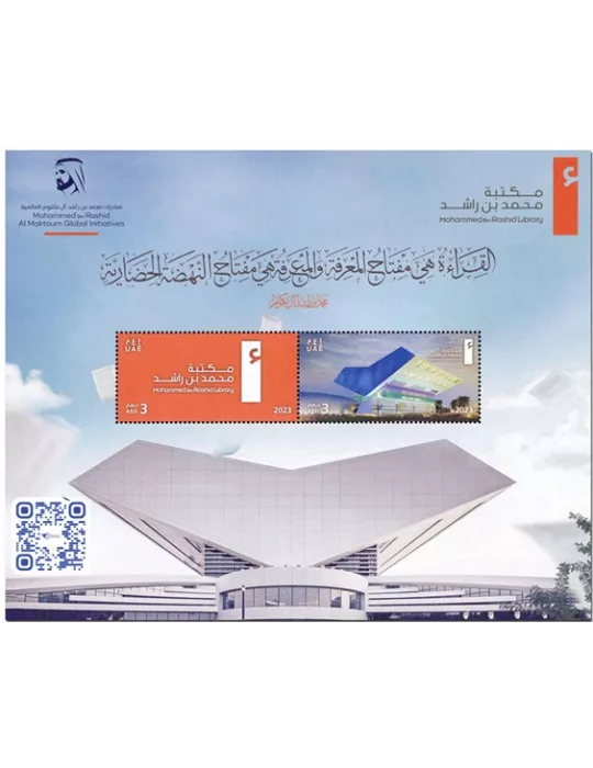n° 134 - Timbre EMIRATS ARABES UNIS Blocs et feuillets
