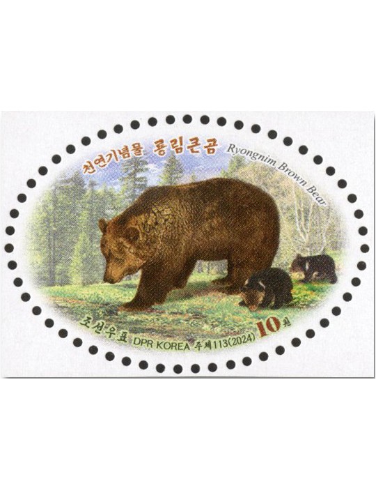 n° 4944/4947 - Timbre COREE DU NORD Poste
