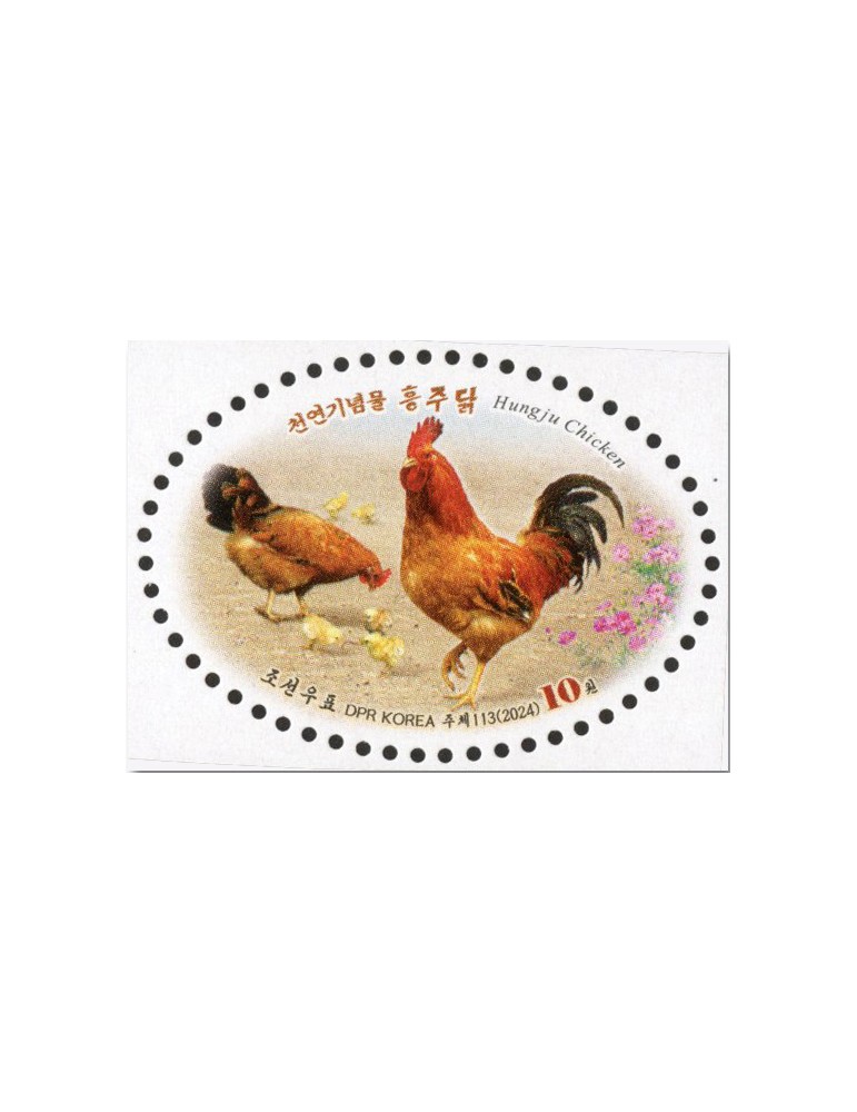 n° 4944/4947 - Timbre COREE DU NORD Poste