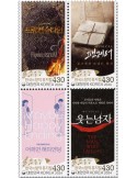 n° 3471/3474 - Timbre COREE DU SUD Poste