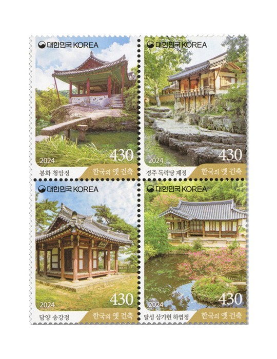 n° 3482/3485 - Timbre COREE DU SUD Poste