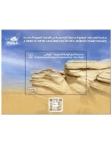 n° 141 - Timbre EMIRATS ARABES UNIS Blocs et feuillets
