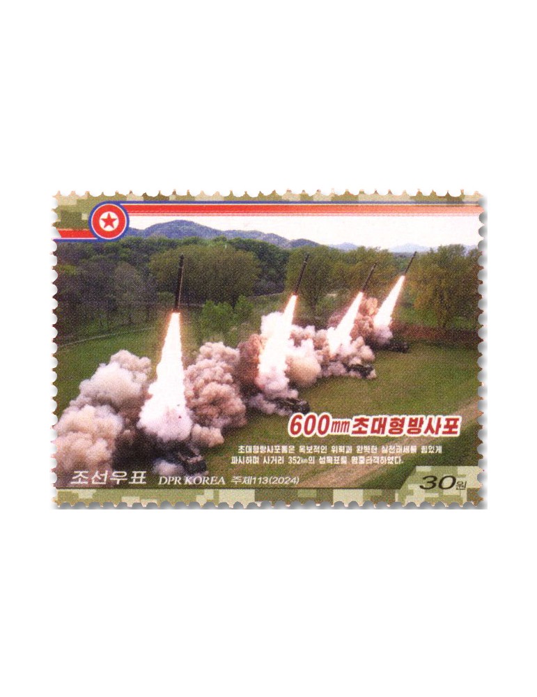 n° 4936 et BF n° 879 - Timbre COREE DU NORD Poste