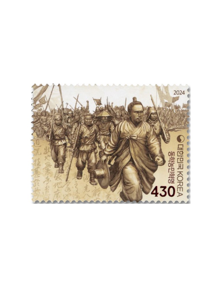 n° 3496 - Timbre COREE DU SUD Poste