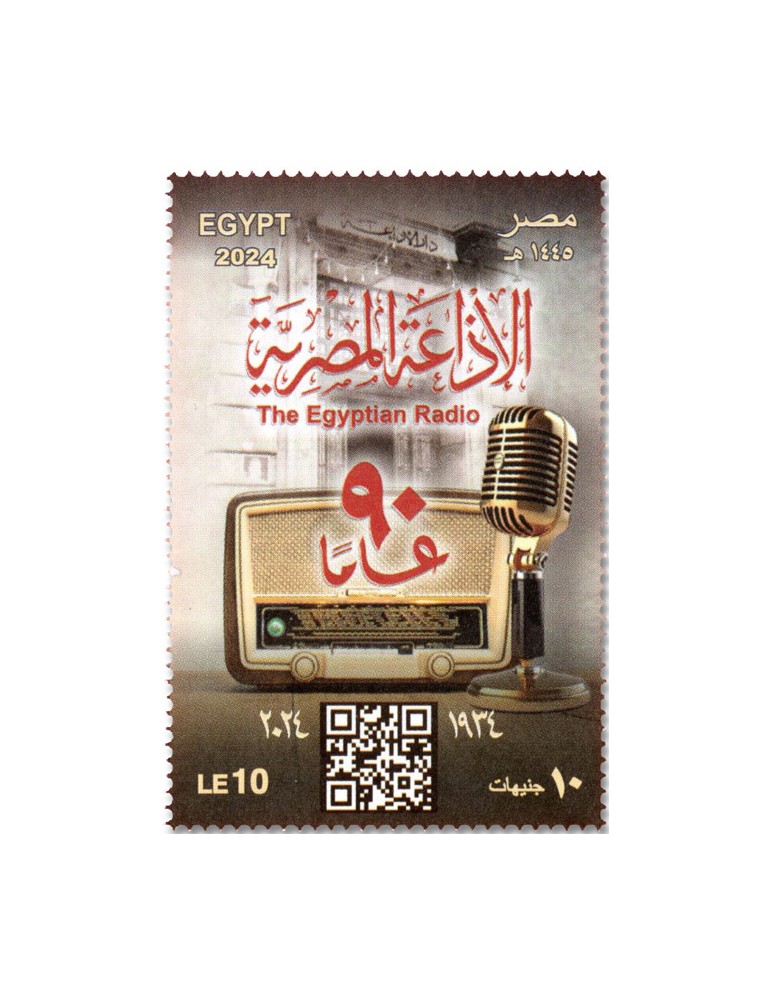n° 2431 - Timbre EGYPTE Poste