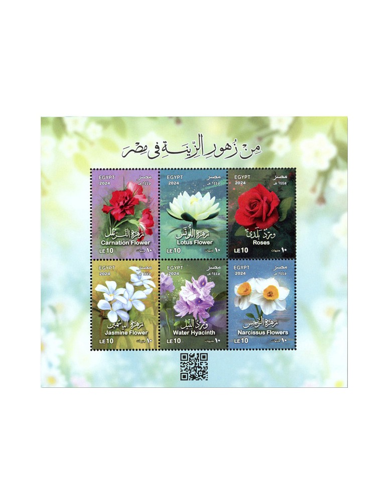 n° 139 - Timbre EGYPTE Blocs et feuillets