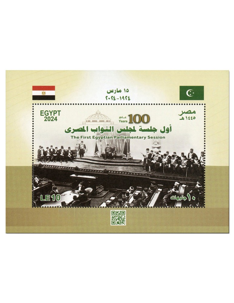 n° 140 - Timbre EGYPTE Blocs et feuillets