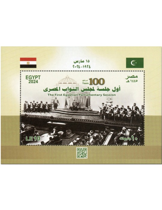 n° 140 - Timbre EGYPTE Blocs et feuillets