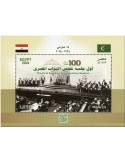 n° 140 - Timbre EGYPTE Blocs et feuillets