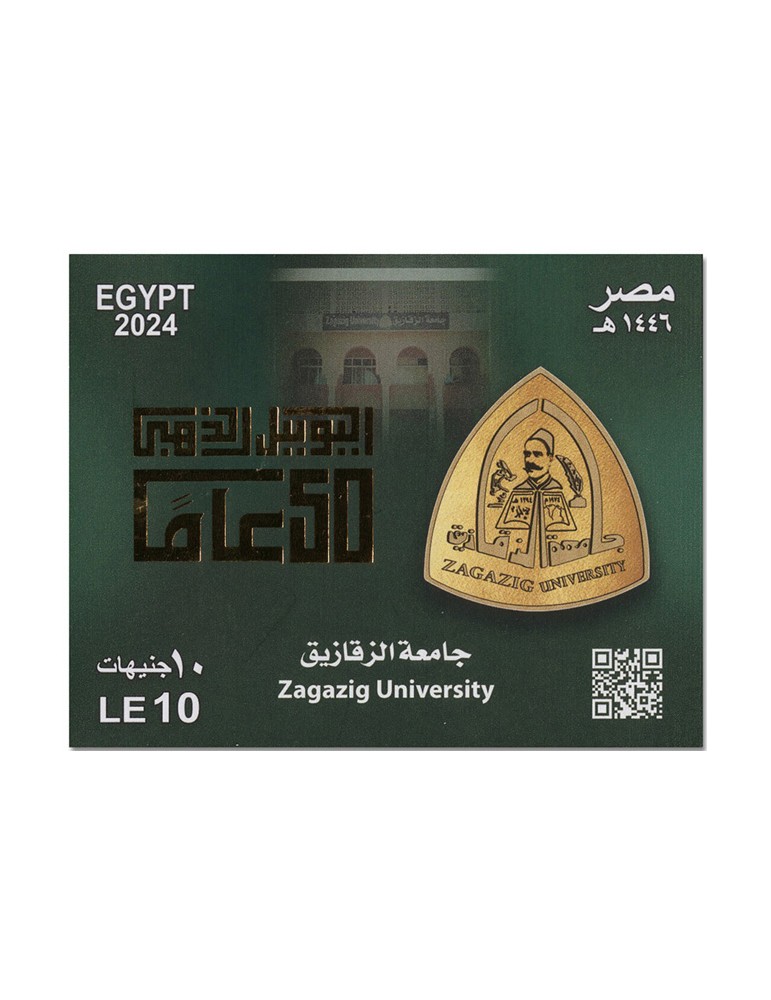 n° 141 - Timbre EGYPTE Blocs et feuillets