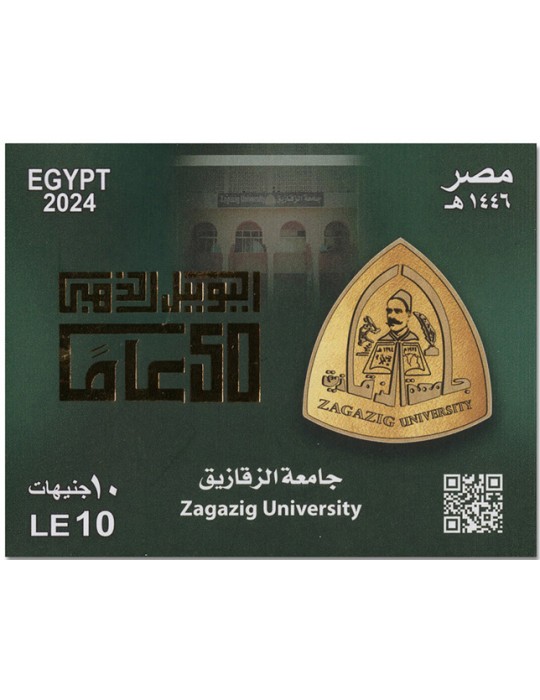 n° 141 - Timbre EGYPTE Blocs et feuillets
