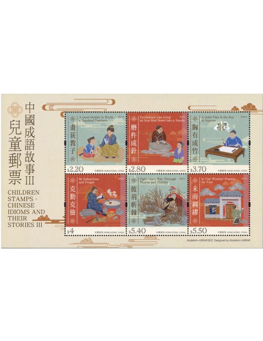 n° 436 - Timbre HONG KONG Blocs et feuillets